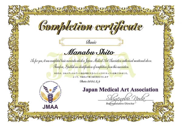 技術セミナー修了証